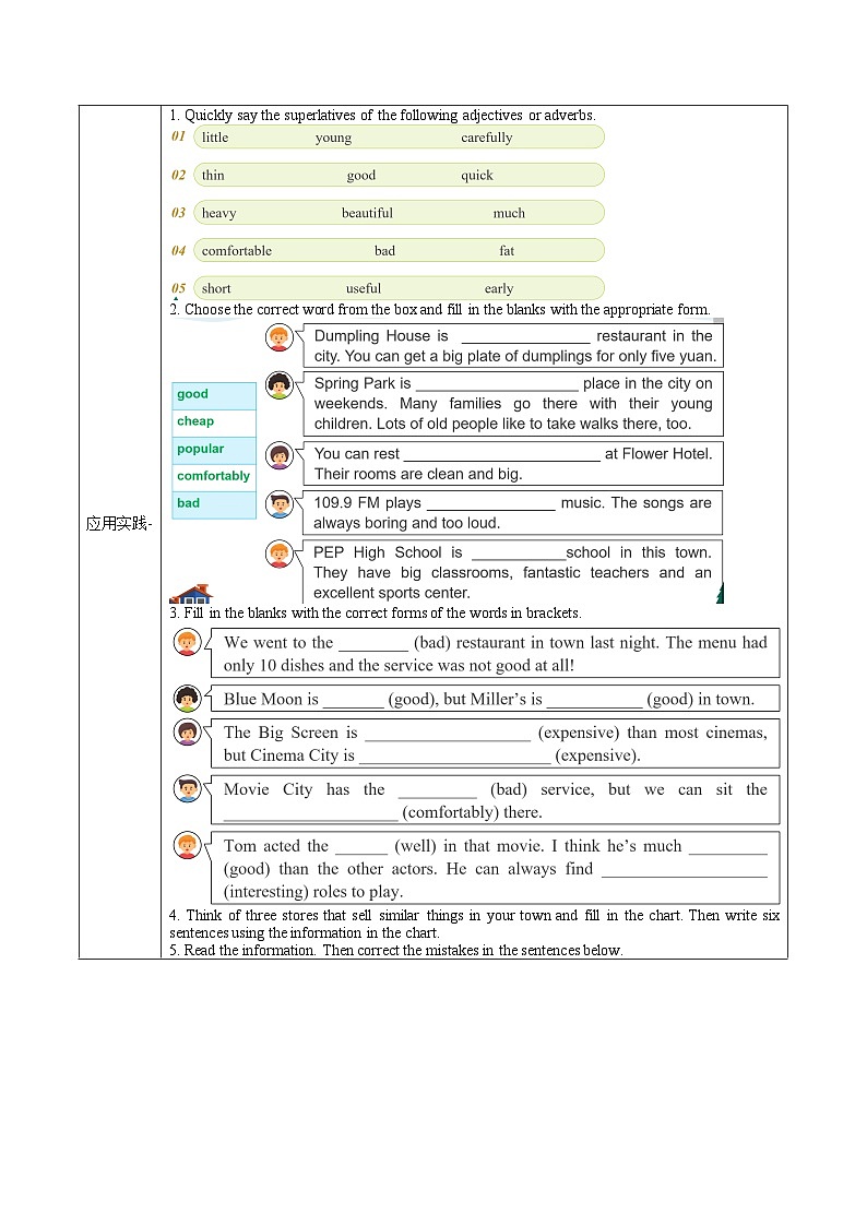 人教版八年级英语上册 Unit 4 第2课时《Section A (2d-3c)》课件+教案+导学案+分层作业+素材03