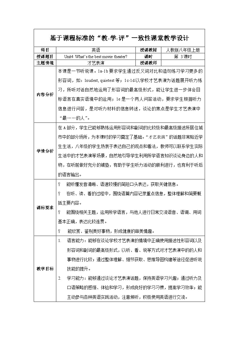 人教版八年级英语上册 Unit 4 第3课时《Section B (1a-1e)》课件+教案+导学案+分层作业+素材01