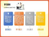 人教版八年级英语上册 Unit 4 第3课时《Section B (1a-1e)》课件+教案+导学案+分层作业+素材