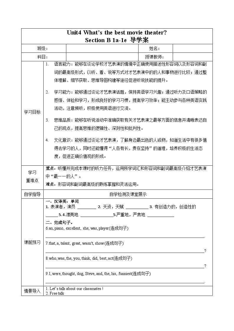 人教版八年级英语上册 Unit 4 第3课时《Section B (1a-1e)》课件+教案+导学案+分层作业+素材01
