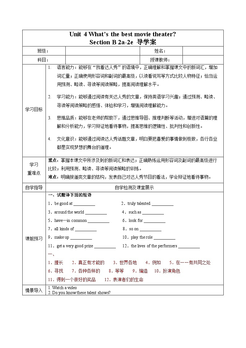 人教版八年级英语上册 Unit 4 第4课时《Section B (2a-2e) 》课件+教案+导学案+分层作业01