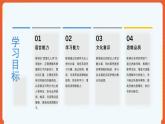 人教版八年级英语上册 Unit 4 第4课时《Section B (2a-2e) 》课件+教案+导学案+分层作业