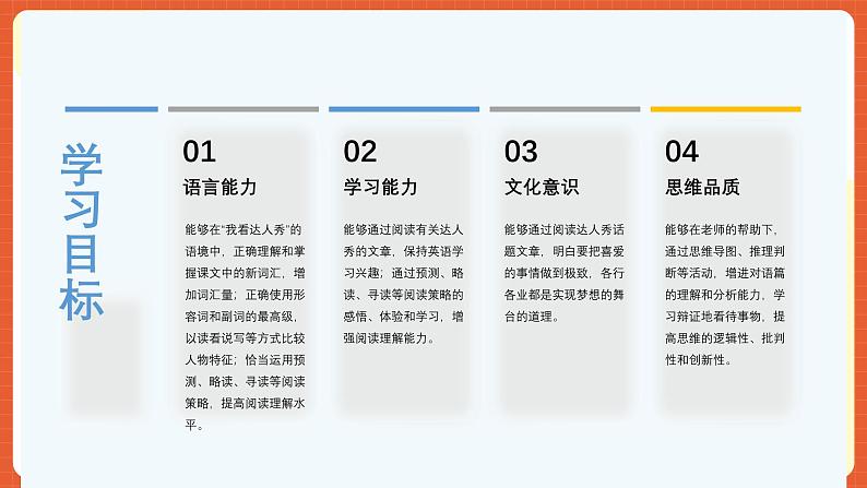 人教版八年级英语上册 Unit 4 第4课时《Section B (2a-2e) 》课件+教案+导学案+分层作业03