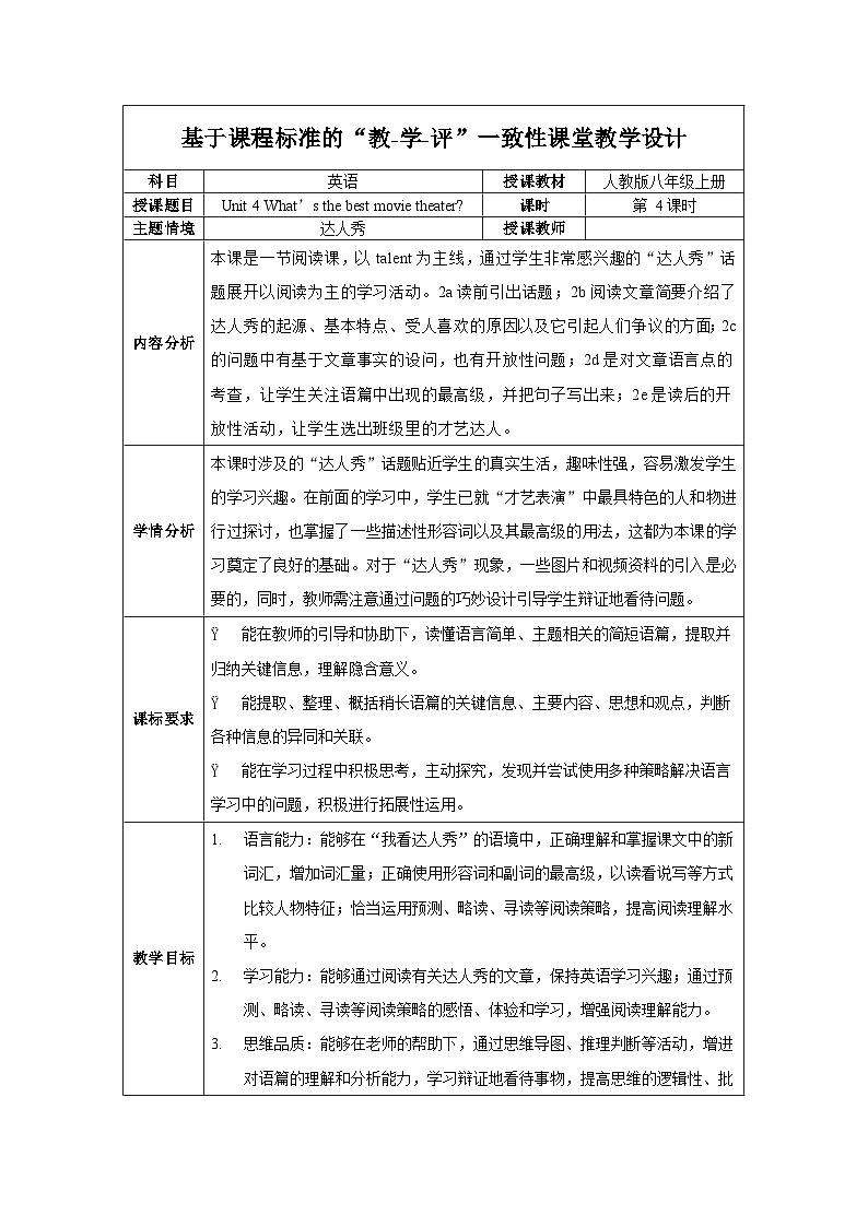 人教版八年级英语上册 Unit 4 第4课时《Section B (2a-2e) 》课件+教案+导学案+分层作业01