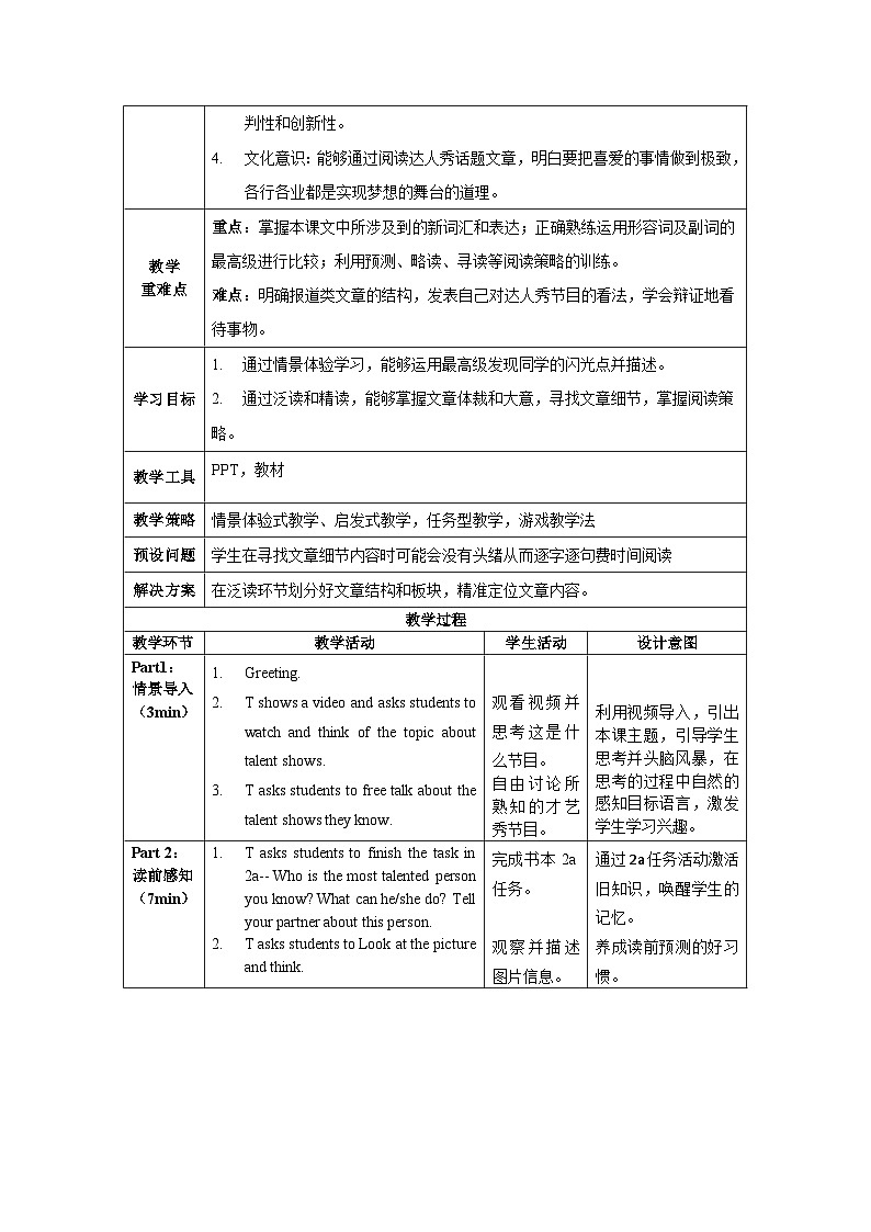 人教版八年级英语上册 Unit 4 第4课时《Section B (2a-2e) 》课件+教案+导学案+分层作业02