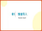 人教版八年级英语上册 Unit 4 第5课时《Section B (3a-SC) 》课件+教案+导学案+分层作业