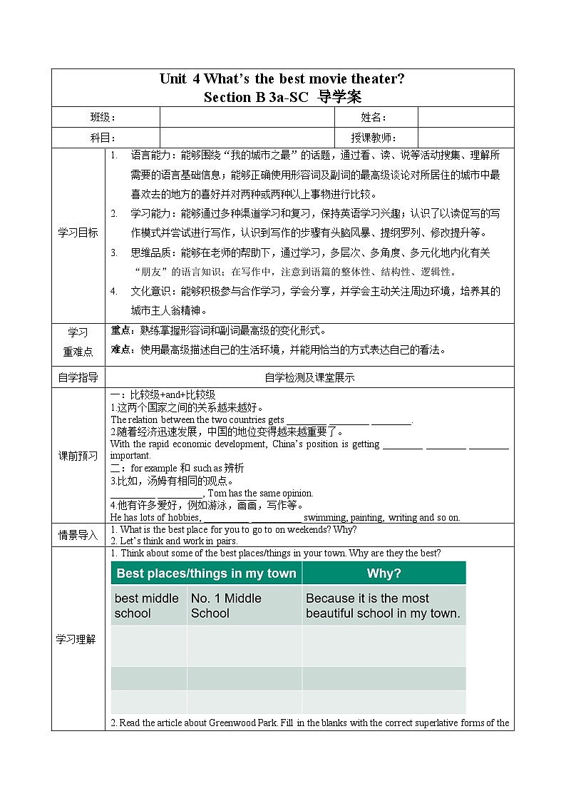 人教版八年级英语上册 Unit 4 第5课时《Section B (3a-SC) 》课件+教案+导学案+分层作业01