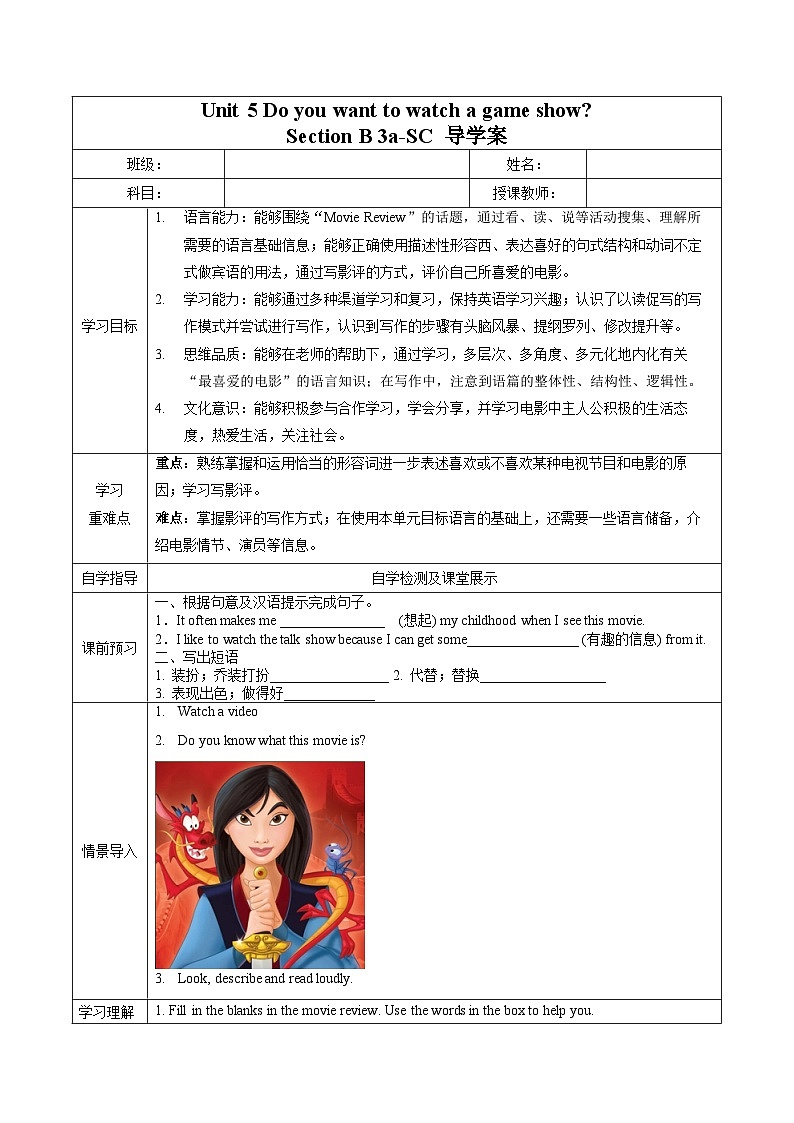 人教版八年级英语上册 Unit 5 第5课时《Section B (3a-SC) 》课件+教案+导学案+分层作业+素材01