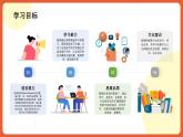 人教版八年级英语上册 Unit 5 第5课时《Section B (3a-SC) 》课件+教案+导学案+分层作业+素材