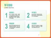 人教版八年级英语上册 Unit 6 第1课时《Section A 1a-2c)》课件+教案+导学案+分层作业+素材