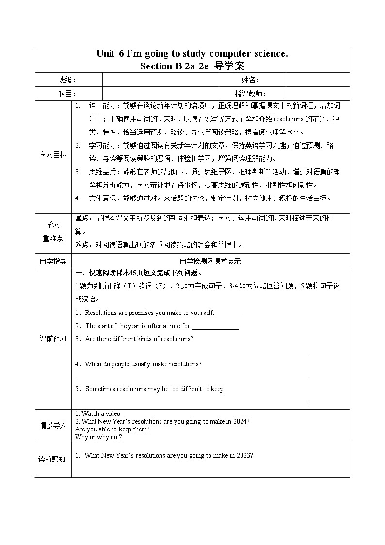 人教版八年级英语上册 Unit 6 第4课时《Section B (2a-2e) 》课件+教案+导学案+分层作业+素材01