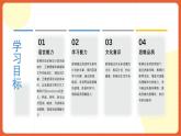 人教版八年级英语上册 Unit 6 第4课时《Section B (2a-2e) 》课件+教案+导学案+分层作业+素材