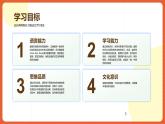 人教版八年级英语上册 Unit 7 第1课时《Section A 1a-2c)》课件+教案+导学案+分层作业+素材
