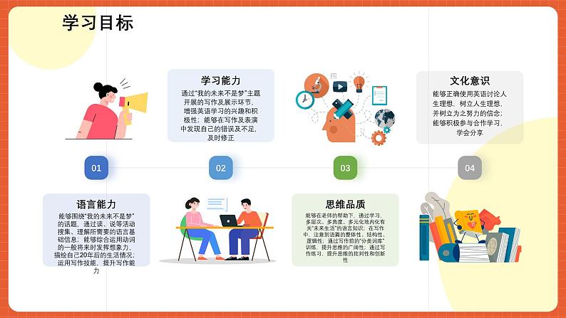 人教版八年级英语上册 Unit 7 第5课时《Section B (3a-SC) 》课件+教案+导学案+分层作业03