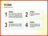 人教版八年级英语上册 Unit 8 第1课时《Section A 1a-2c)》课件+教案+导学案+分层作业+素材