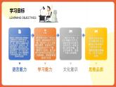人教版八年级英语上册 Unit 8 第3课时《Section B (1a-1e)》课件+教案+导学案+分层作业+素材
