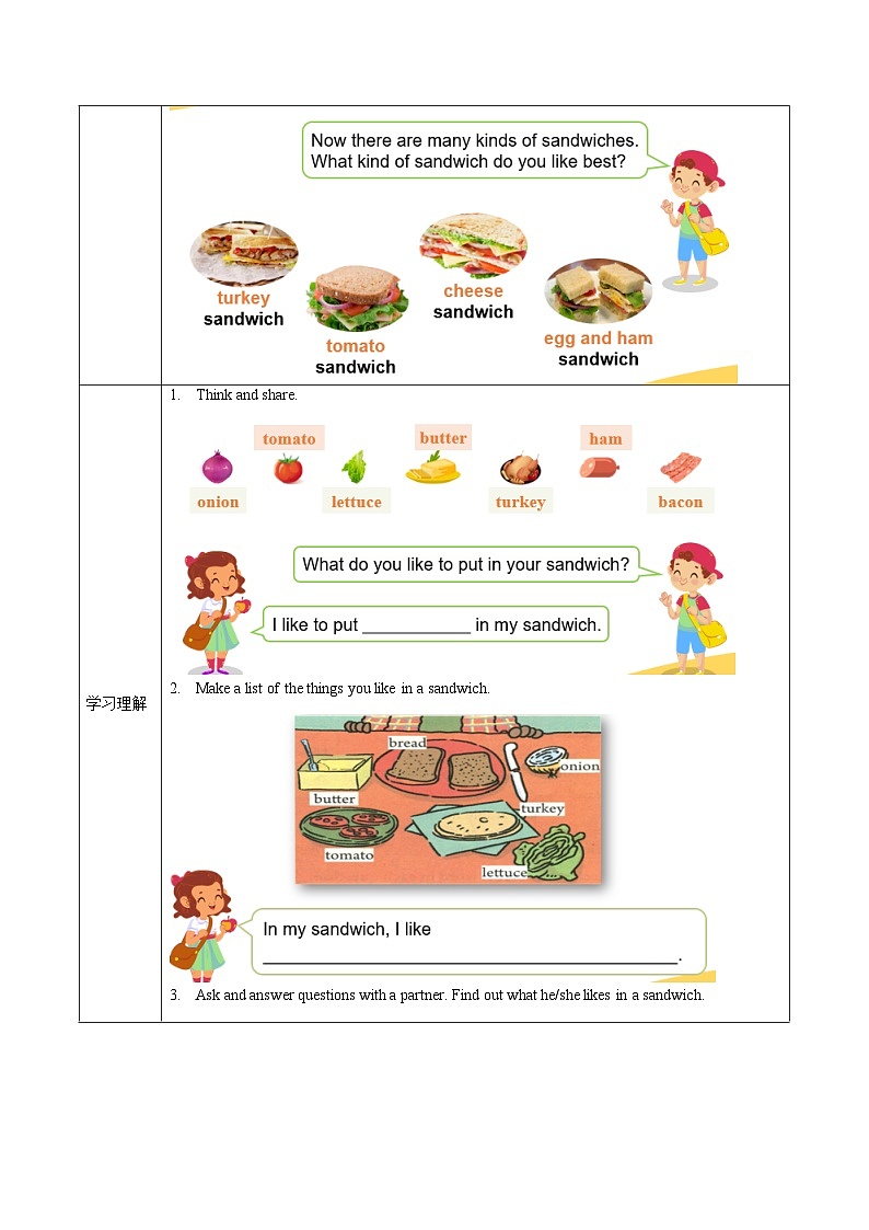 人教版八年级英语上册 Unit 8 第3课时《Section B (1a-1e)》课件+教案+导学案+分层作业+素材02