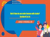 人教版八年级英语上册 Unit 8 第4课时《Section B (2a-2e) 》课件+教案+导学案+分层作业