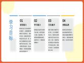 人教版八年级英语上册 Unit 8 第4课时《Section B (2a-2e) 》课件+教案+导学案+分层作业