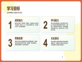 人教版八年级英语上册 Unit 9 第1课时《Section A 1a-2c)》课件+教案+导学案+分层作业+素材