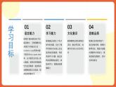 人教版八年级英语上册 Unit 9 第4课时《Section B (2a-2e) 》课件+教案+导学案+分层作业+素材