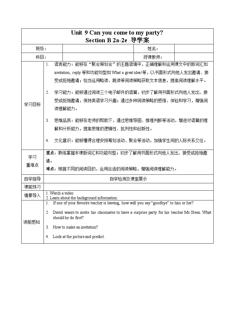 人教版八年级英语上册 Unit 9 第4课时《Section B (2a-2e) 》课件+教案+导学案+分层作业+素材01
