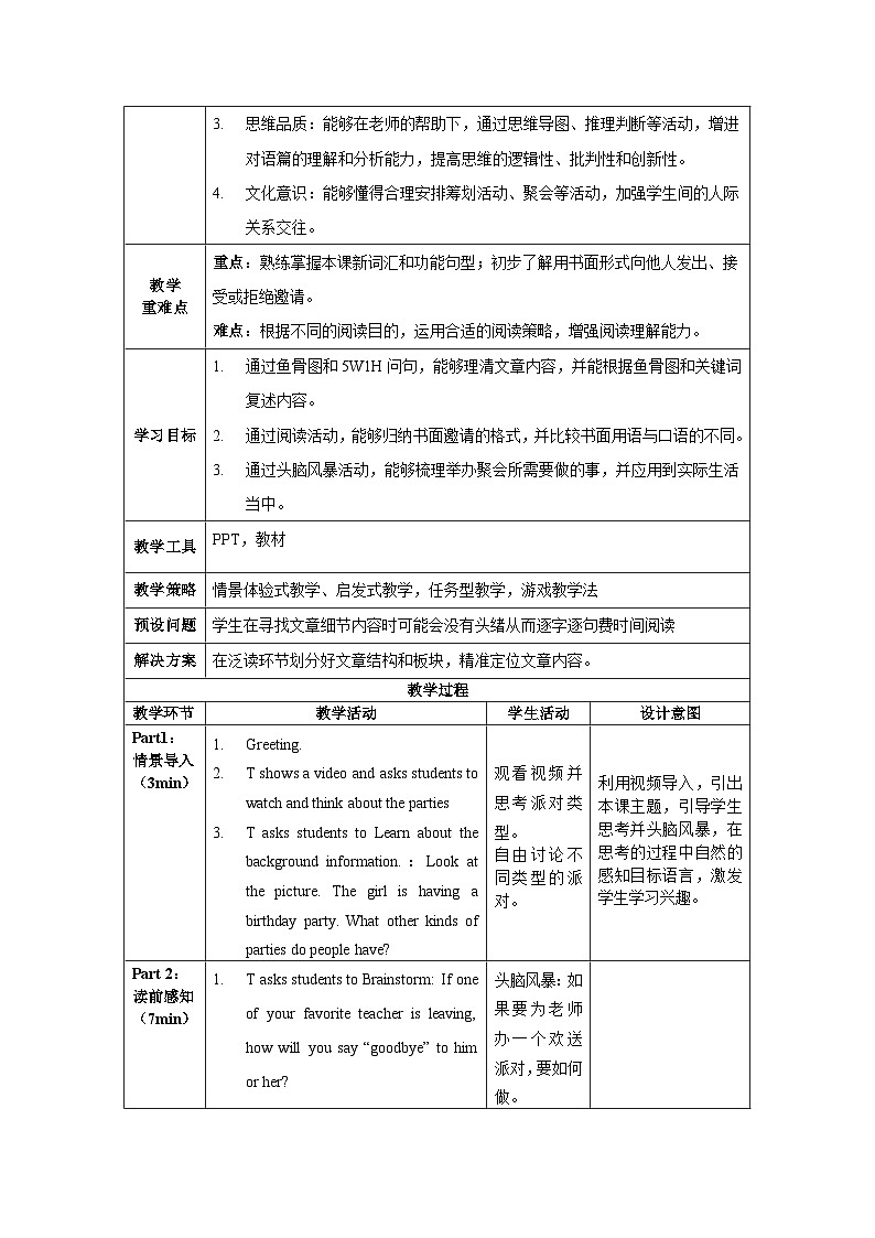人教版八年级英语上册 Unit 9 第4课时《Section B (2a-2e) 》课件+教案+导学案+分层作业+素材02