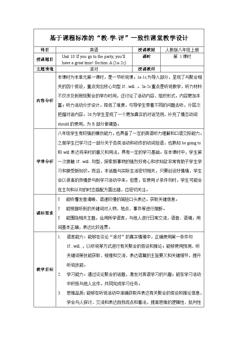 人教版八年级英语上册 Unit 10 第1课时《Section A 1a-2c)》课件+教案+导学案+分层作业+素材01