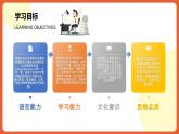 人教版八年级英语上册 Unit 10 第3课时《Section B (1a-1d)》课件+教案+导学案+分层作业+素材