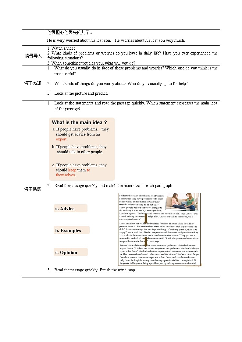 人教版八年级英语上册 Unit 10 第4课时《Section B (2a-2e) 》课件+教案+导学案+分层作业+素材02