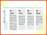 人教版八年级英语上册 Unit 10 第4课时《Section B (2a-2e) 》课件+教案+导学案+分层作业+素材