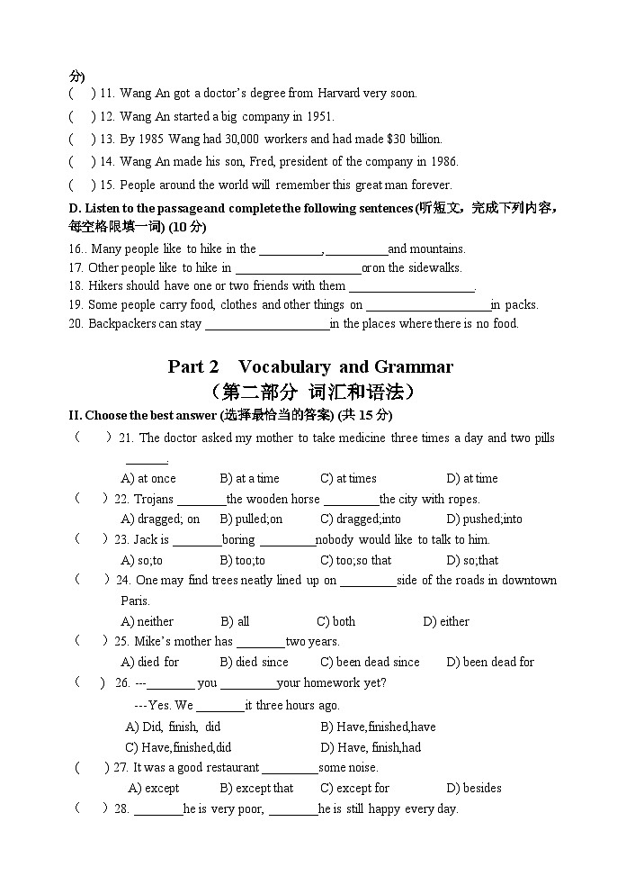 上海市浦东新区建平南汇实验学校2024-2025学年九年级10月阶段练习英语试题第2页