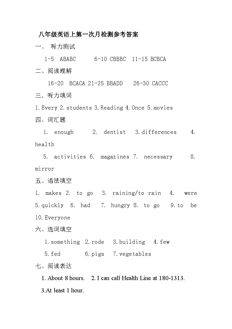 八上英语测试答案(3)第1页