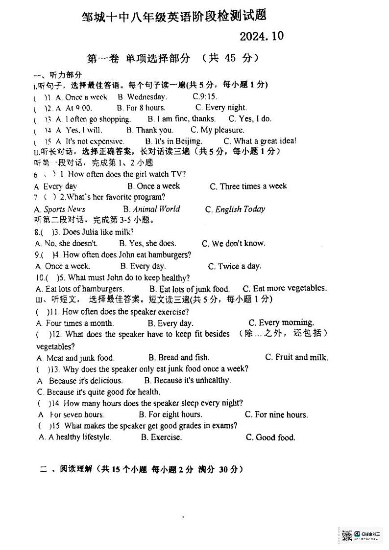 英语初二上学期月考(1)(1)第1页