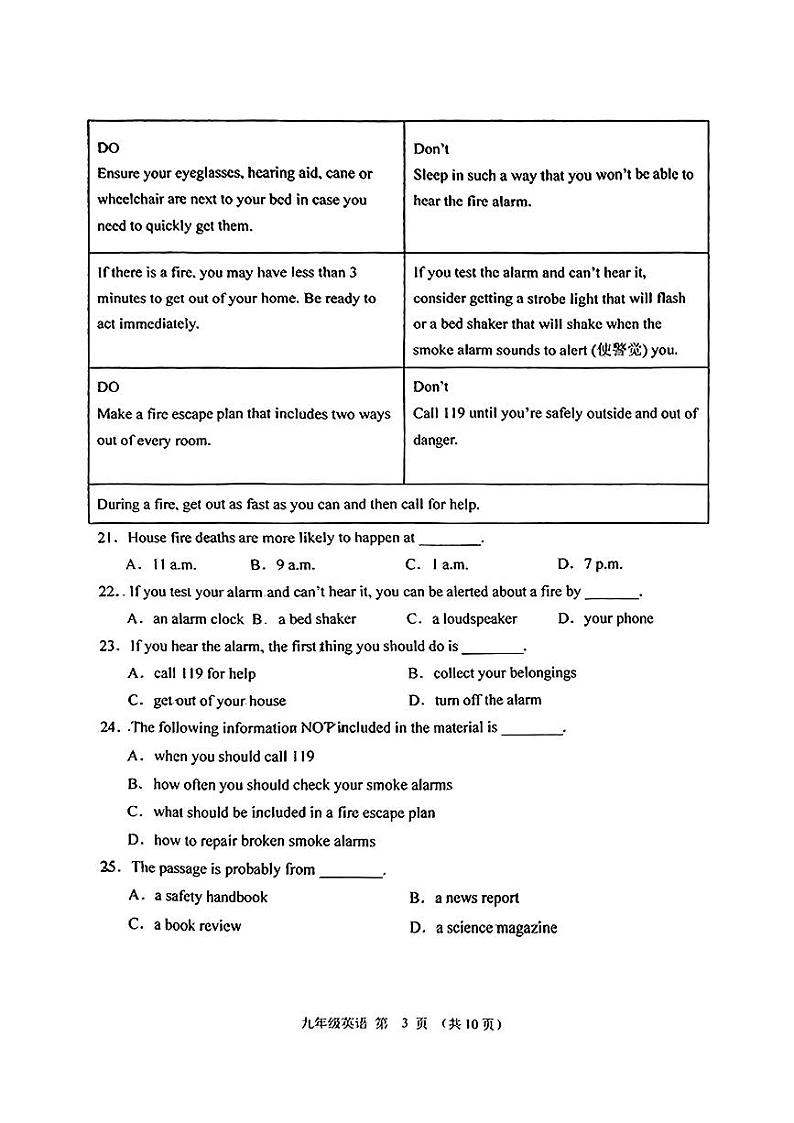 河南省郑州市桐柏一中2024-2025学年上学期九年级第一次月考英语试卷03