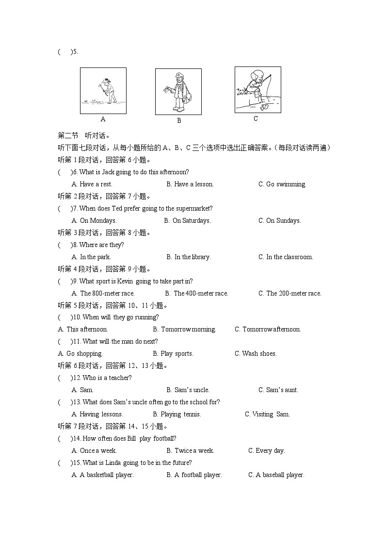 福建省莆田第十五中学2024-2025学年八年级上学期第一次月考英语试题第2页