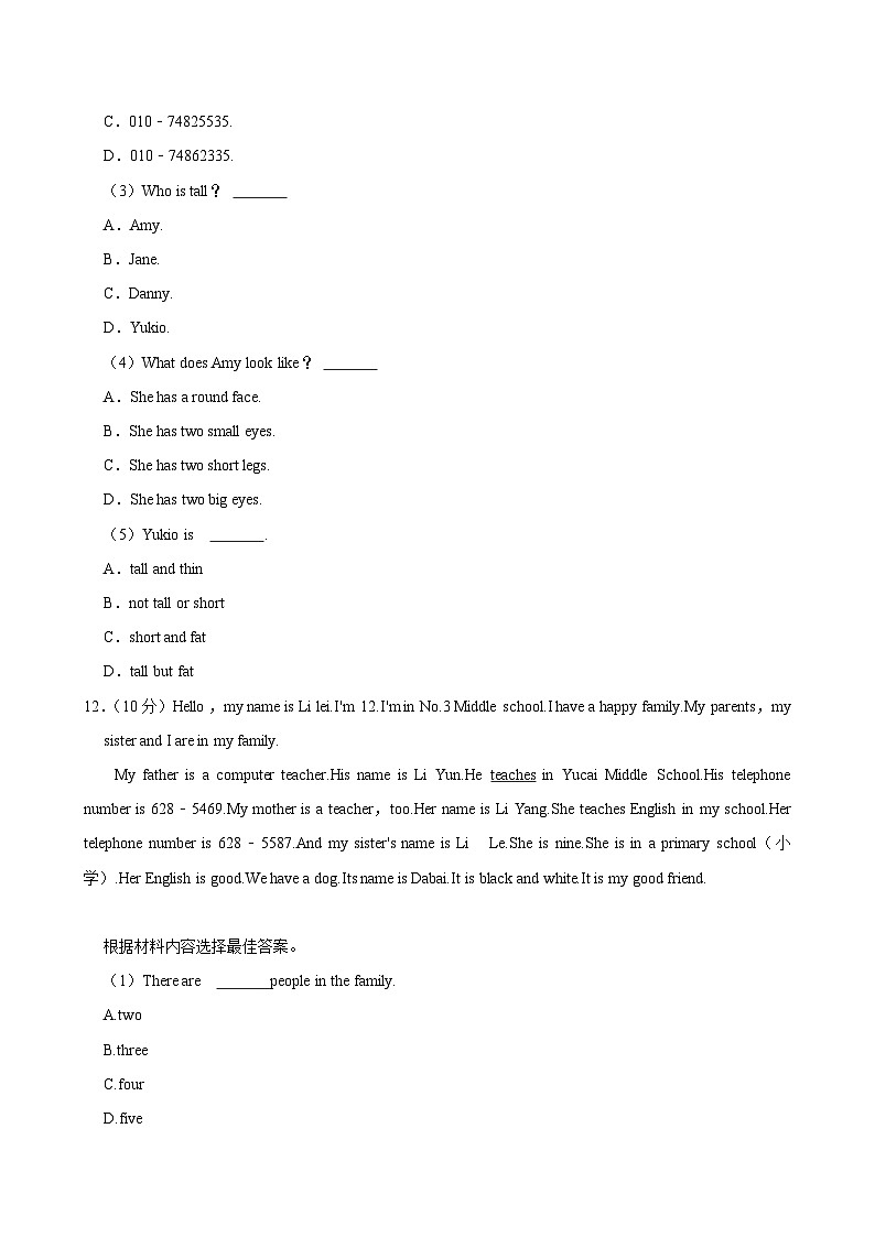 河南省新乡市长垣市2023-2024学年七年级上学期期中英语试卷第2页