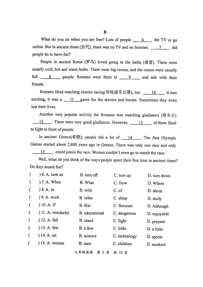 2023-2024学年四川省德阳市旌阳区八年级（上）期末英语试卷第2页