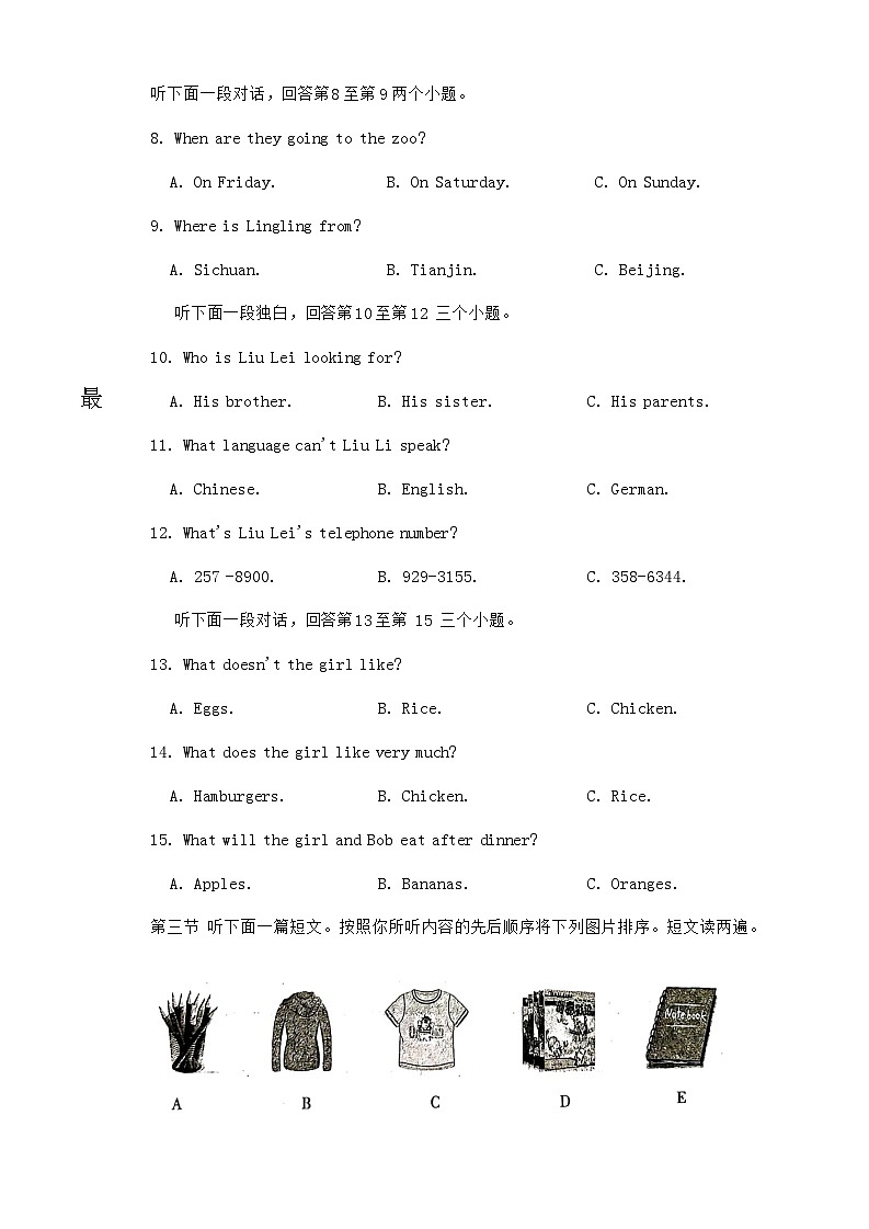 2023-2024学年河南省洛阳市伊川县七年级（上）期末英语试卷第2页