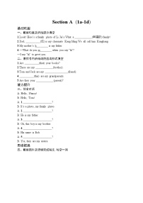 初中英语Section A课时训练