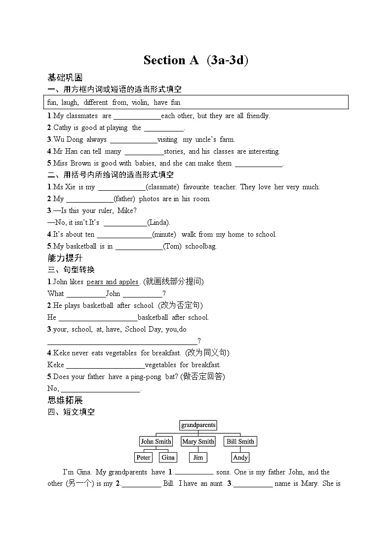 Unit 2　We’re Family! Section A　(3a-3d)（同步练习） 2024-2025学年人教版（2024）英语七年级上册第1页
