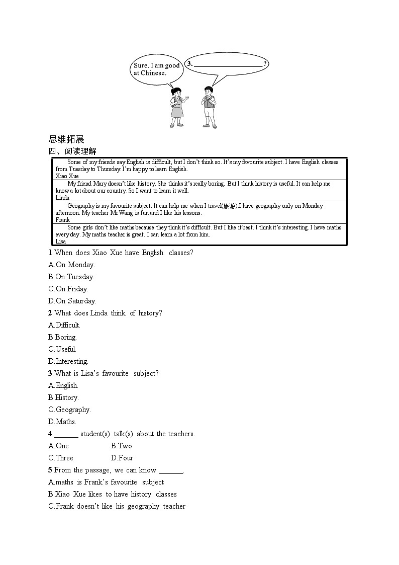 Unit 4　My Favourite Subject Section A　(Pronunciation-2f)（同步练习） 2024-2025学年人教版（2024）英语七年级上册第2页