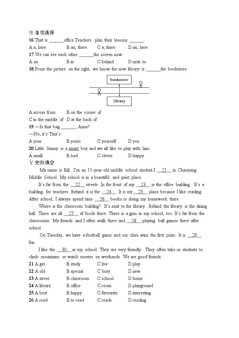 2024新人教版七年级上册英语-Unit 3 My School（试卷+含听力及听力材料）02