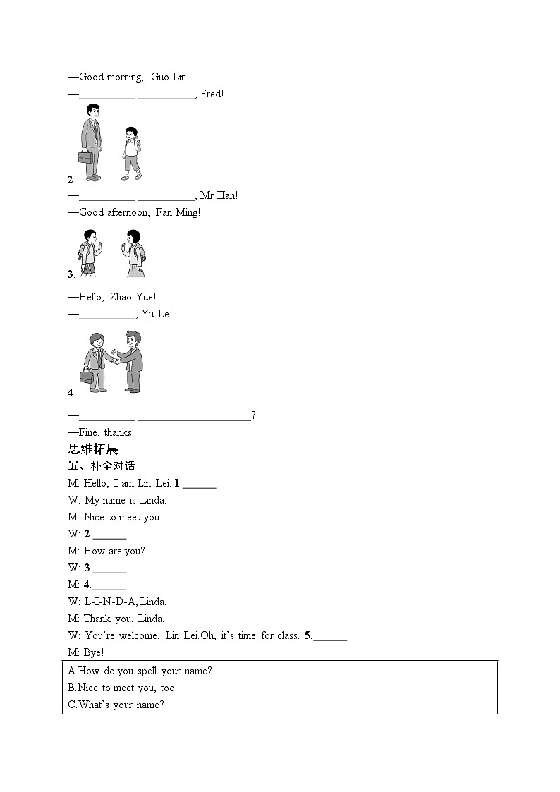 Starter Unit 1　Hello!（同步练习） 2024-2025学年人教版（2024）英语七年级上册第2页