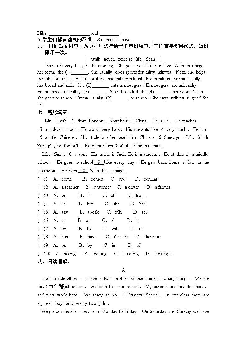 人教版英语七年级下册Unit2 What time do you go to school SectionA1a-1c练习第2页