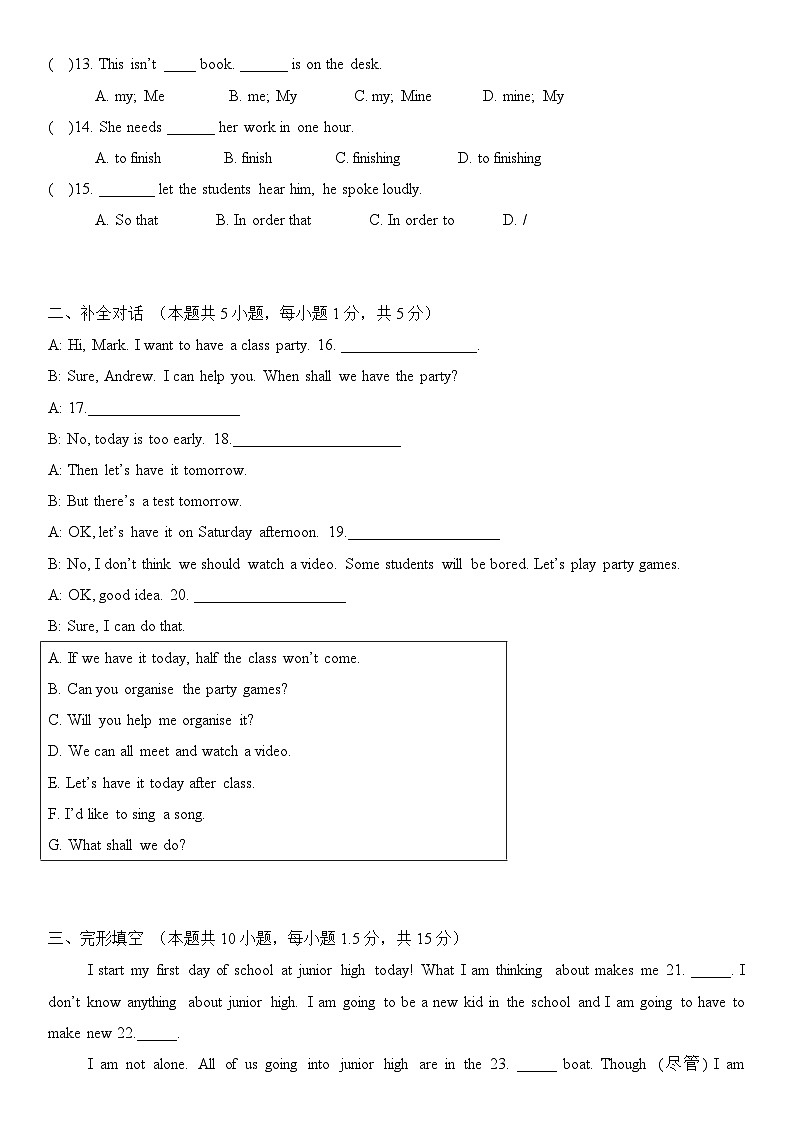 外研版（ 2024）七年级上册英语期中模拟测试卷（含答案）第2页