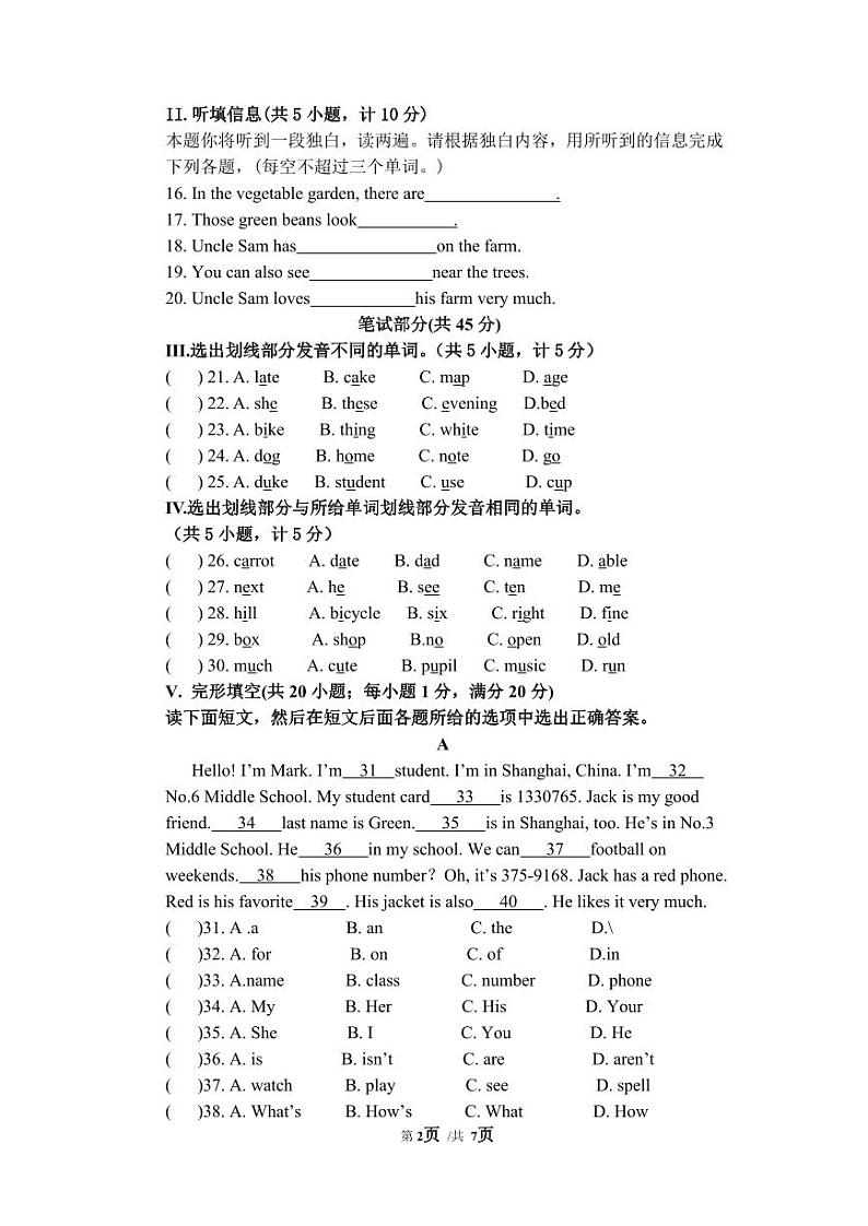 七年级第一学期第一次月考英语试题第2页