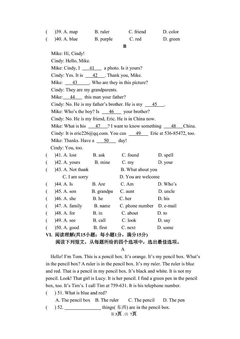 七年级第一学期第一次月考英语试题第3页