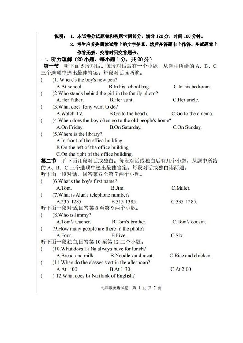 河南省郑州市管城回族区外国语学校2024-2025学年七年级上学期10月月考英语试题01