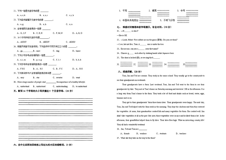 四川省泸州市龙马潭区2024秋期龙马潭区10月校联考2024-2025学年七年级上学期10月月考英语试题02